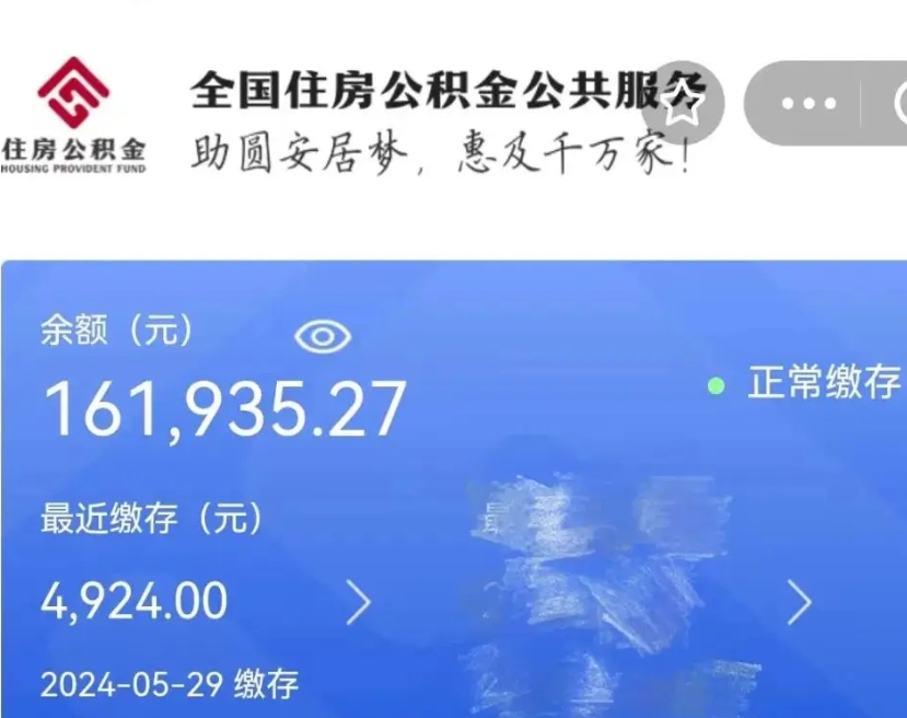 余江市的住房公积金怎么取出来（市直公积金提取）